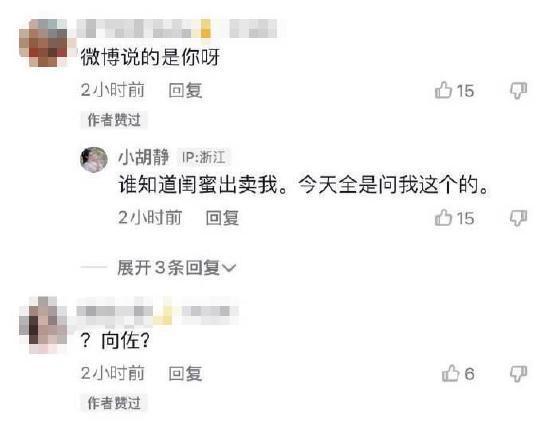 向佐|网曝向佐与美女视频聊天记录 疑似女方回应