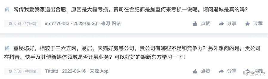 昆明|员工拉横幅讨薪、欠6万工资不认账？我爱我家劳动纠纷频发