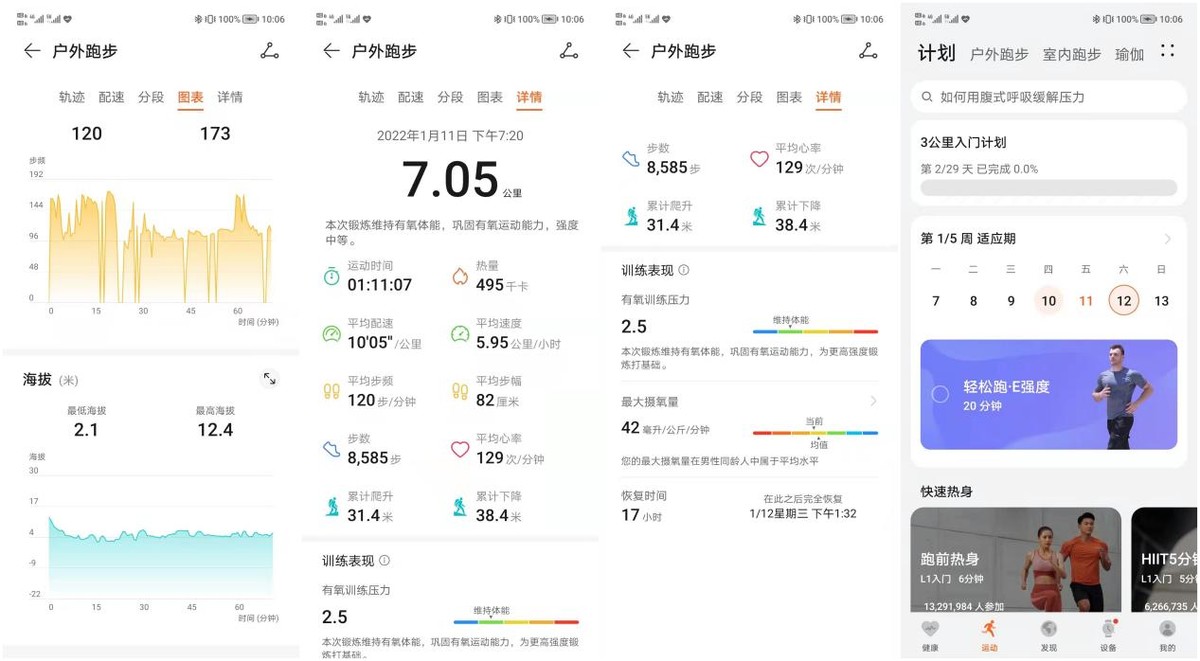 产品经理|全能助手不止于跑 华为WATCH GT Runner运动日常体验