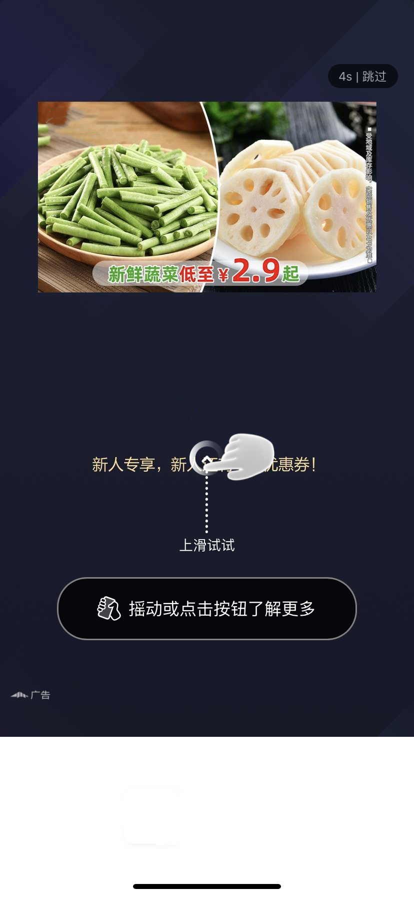 电子商务|终于！“摇一摇”广告被整治：信通院和手机大厂联手，不怕误触了