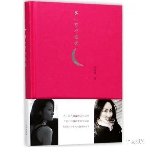 贾平凹|贾平凹“愉快落选”,女儿却很失落,网友:早知如此,何必坑爹