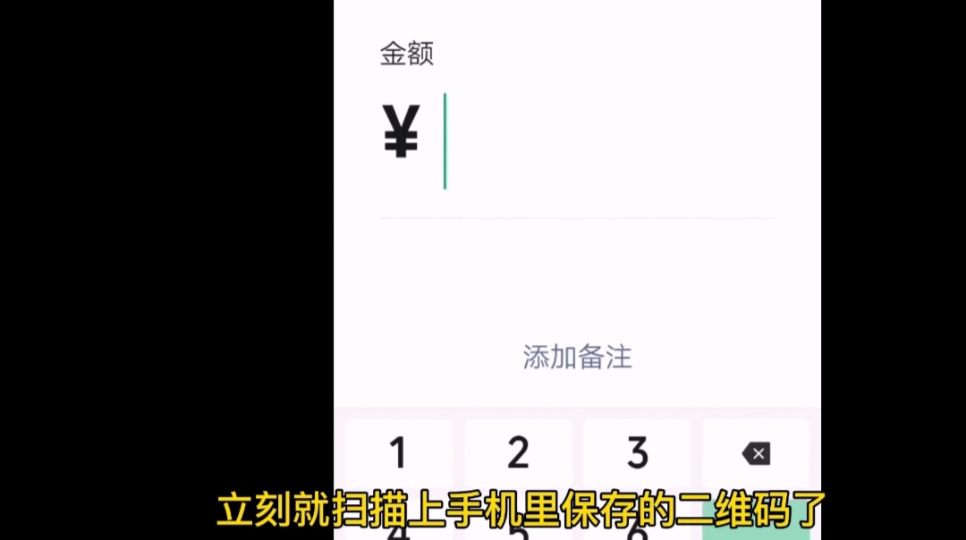 二维码|很多人会扫别人的二维码，不会扫自己手机里的二维码！一分钟教会你