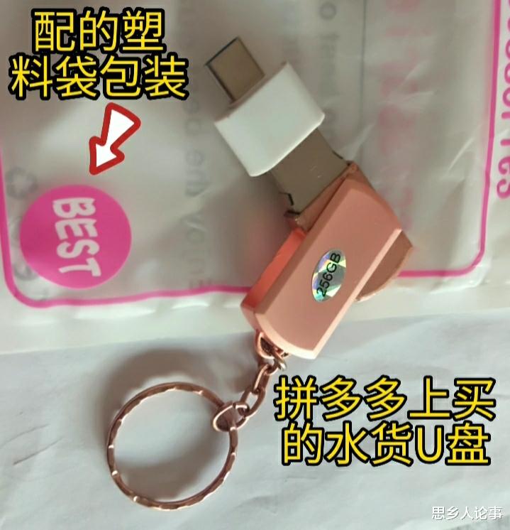 苹果|为什么头条上广告推荐的硬盘，要比拼多多或淘特上贵很多？