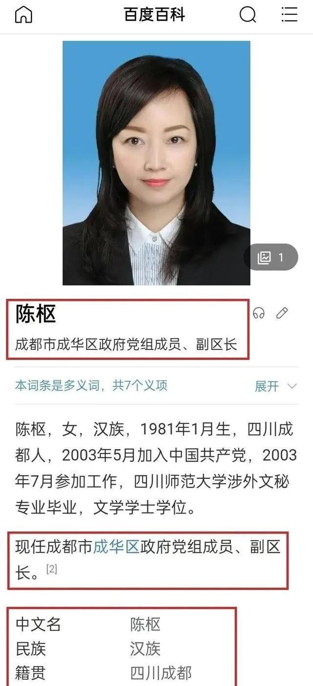 成都|剧情脱离现实，《县委大院》远不如成都“区委大院”真实