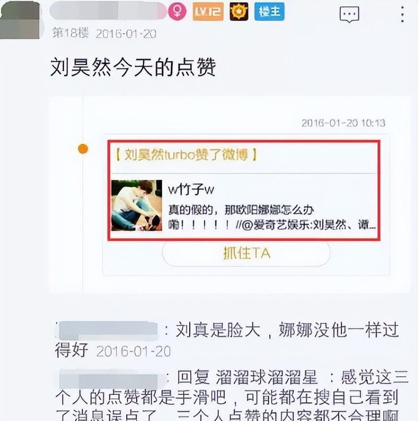 刘昊然|说到六鸭绯闻，还有人记得6年前的血雨腥风吗？