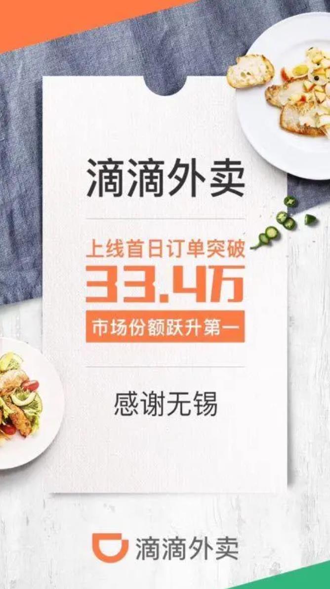 大数据|京东下场送外卖，能分走美团多少蛋糕？