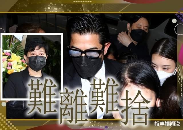 郭富城|一路走好！郭富城经纪人小美的父亲不幸去世，郭富城携妻女拜祭