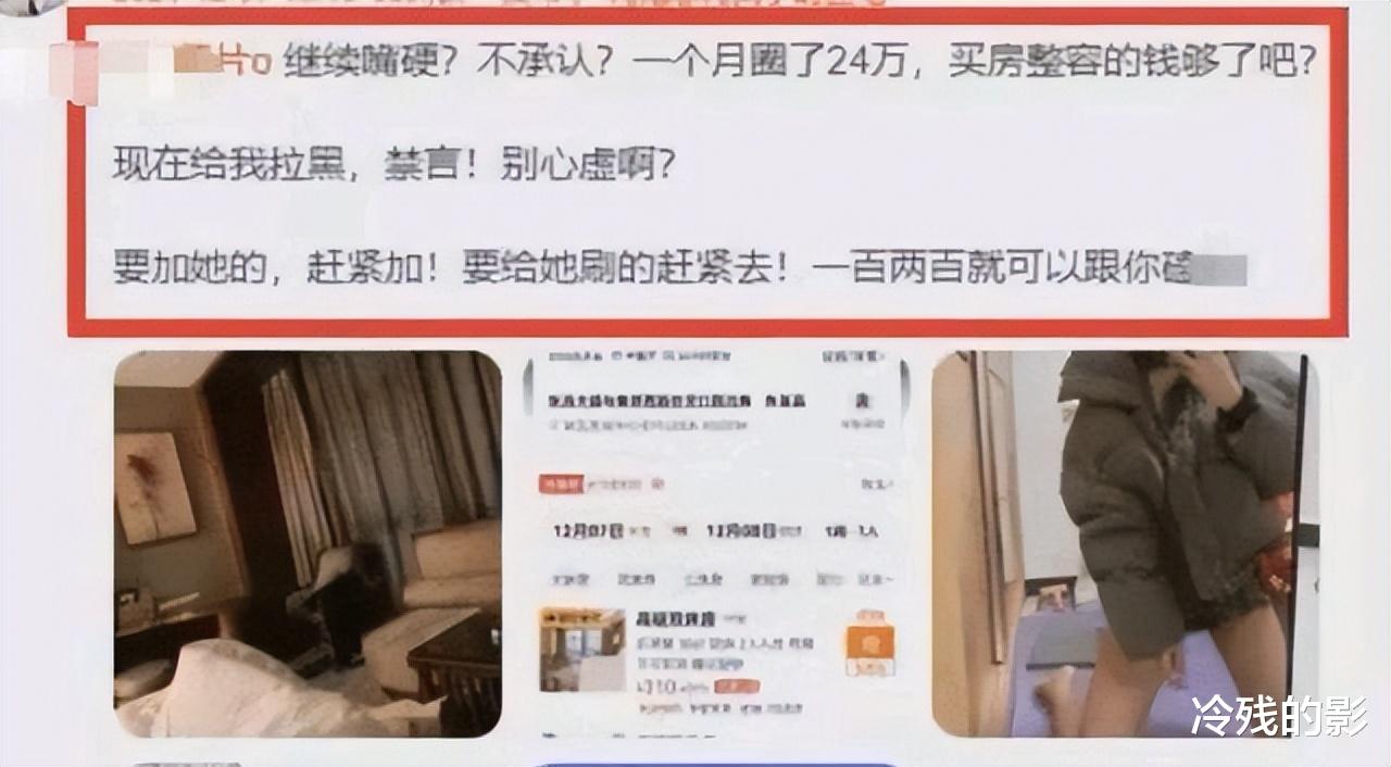 女主播|纪实回顾：榜一大哥花巨额和女主播恋爱，游玩3天后却被拉黑，怒晒其照片