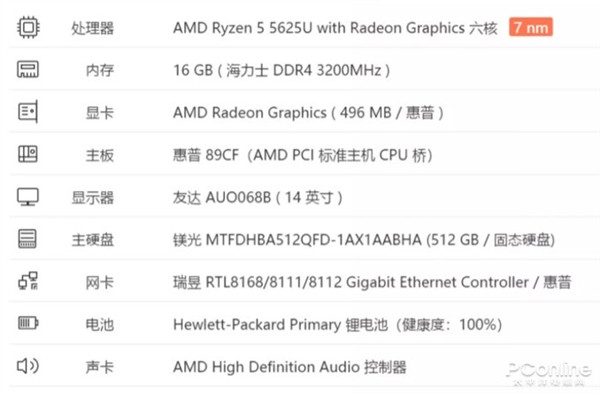 软件|电脑内存8GB、32GB、64GB区别实测：这差距大家感受下