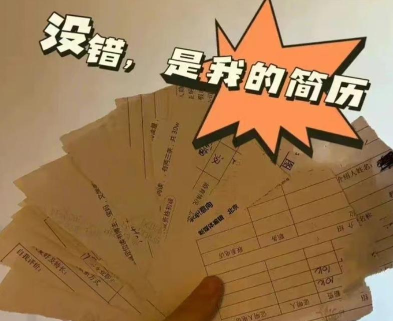 hr|女大学生求职遇“刁难”,被HR当面撕掉简历,公司回应却越描越黑