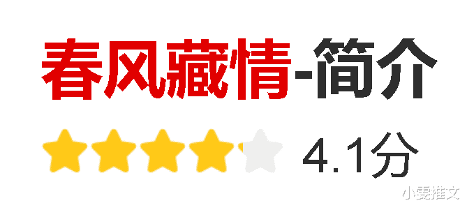 谁能不爱绿茶呢|4本男二上位文《女主拒绝破镜重圆剧本》《春风藏情》《谁能不爱绿茶呢》《无人像她》