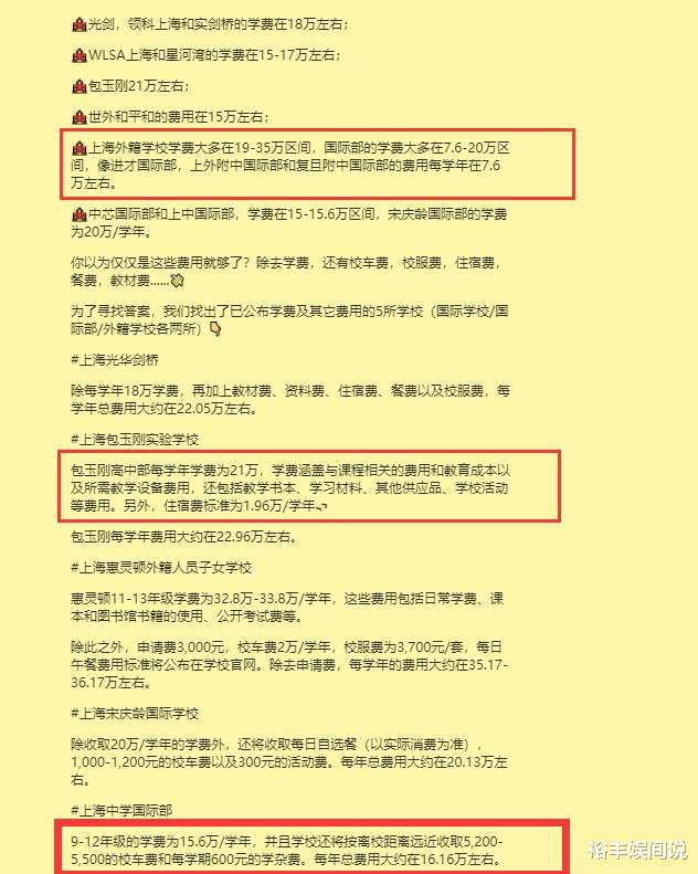 吴尊|吴尊一双儿女正式在中国上学!分别时依依不舍,所住豪宅每平16万