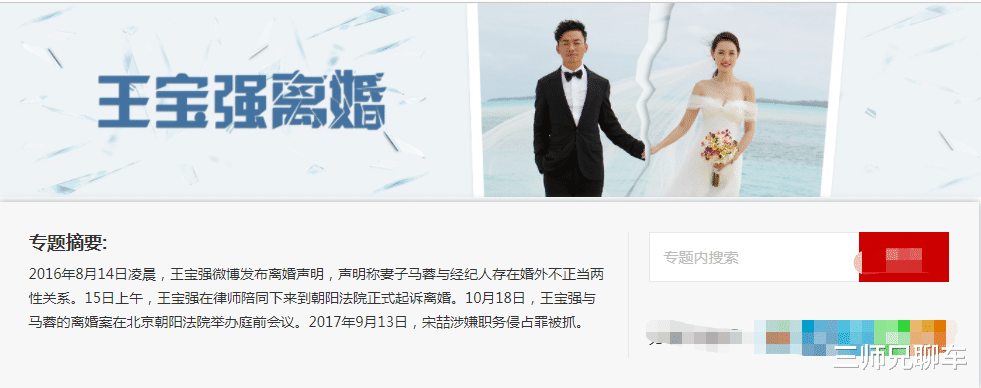 王宝强|离婚像\整容\，前妻变化不大，老公大变样