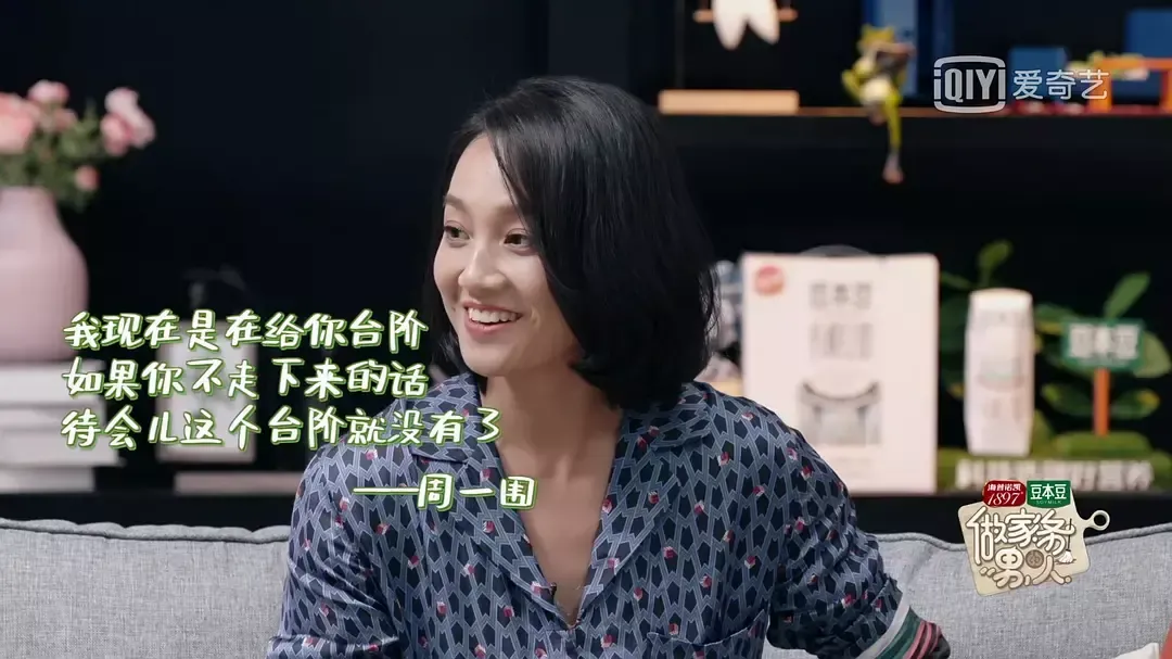 周一围|5年后，再看朱丹用卑微换来的婚姻，才明白周一围是她最好的选择