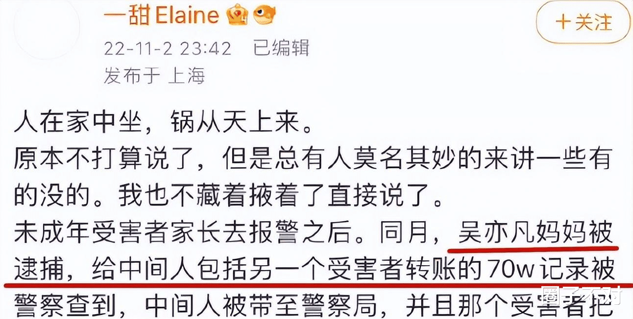 吴亦凡|内情曝光，吴亦凡入狱后会怎样？网友：割了去