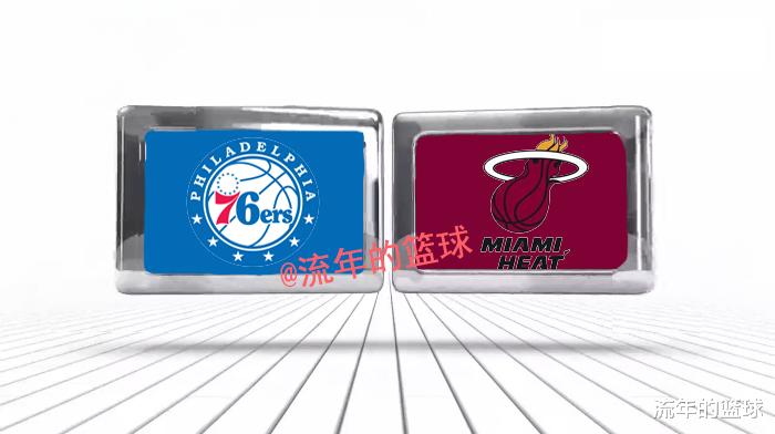 国际米兰|哈登缺阵，恩比德三分6中0！巴特勒复出21+5助热火99-82轻取76人