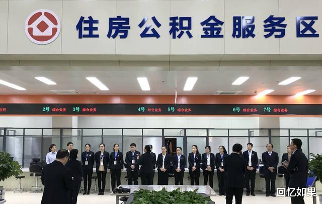 住房公积金|2022年公积金或迎“新变革”?不再只用于购房,相当于变相涨工资