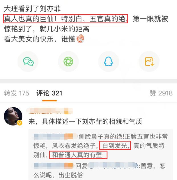刘亦菲|男二女二颜值和咖位都这么高，刘亦菲李现新剧稳了