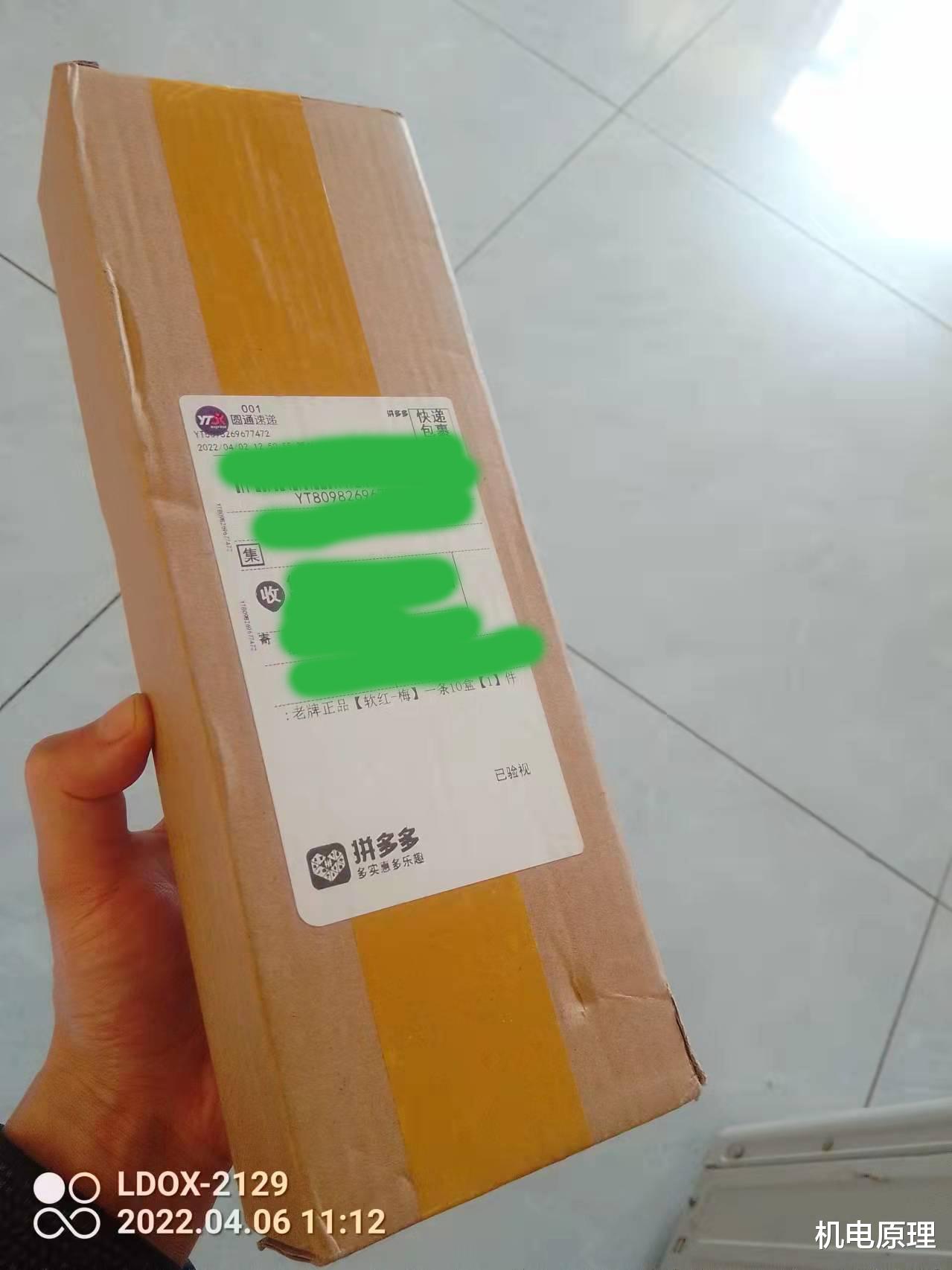 程序员|亲身经历,拼多多假货多,投诉商家,平台遮掩包庇