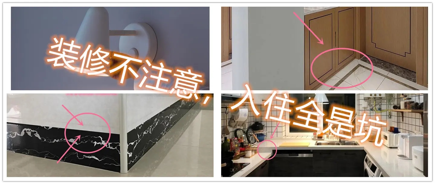 千防万防还是没防住!又被木工坑了,这些问题小白根本想不到