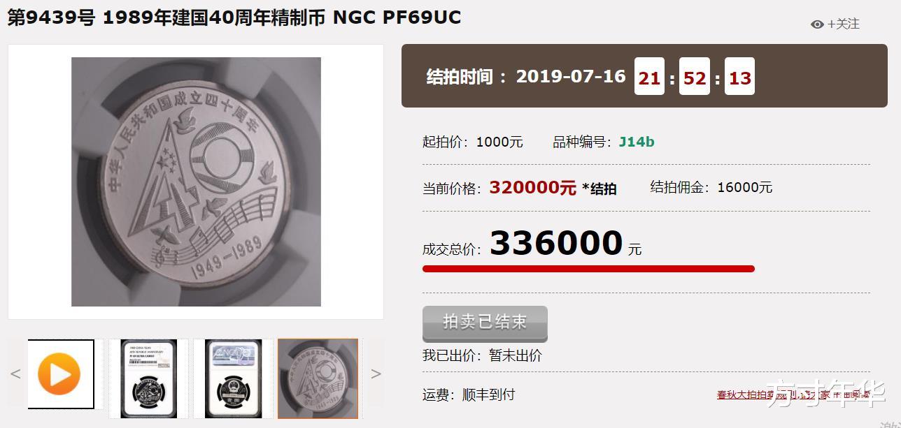 |发行量只有几万枚，老精稀纪念币更有收藏价值，不要选错了