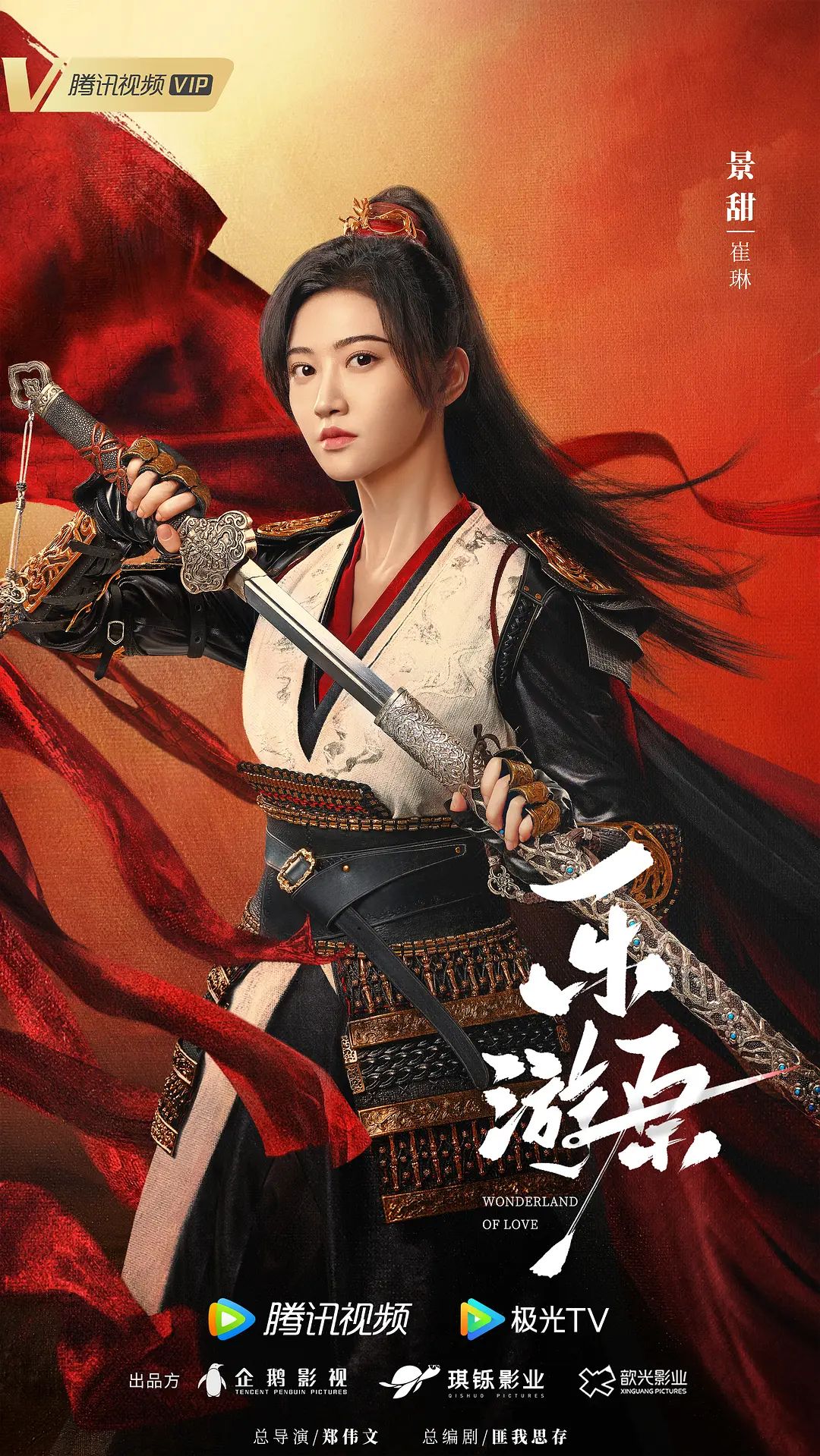 电视剧|大波待播影视剧来袭,你最期待哪个,任嘉伦请君or肖战玉骨遥or