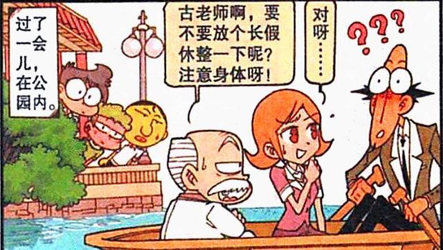 谈情说爱|老古陷入“奇妙幻境”，不仅获得了升职的机会，还和美女谈情说爱