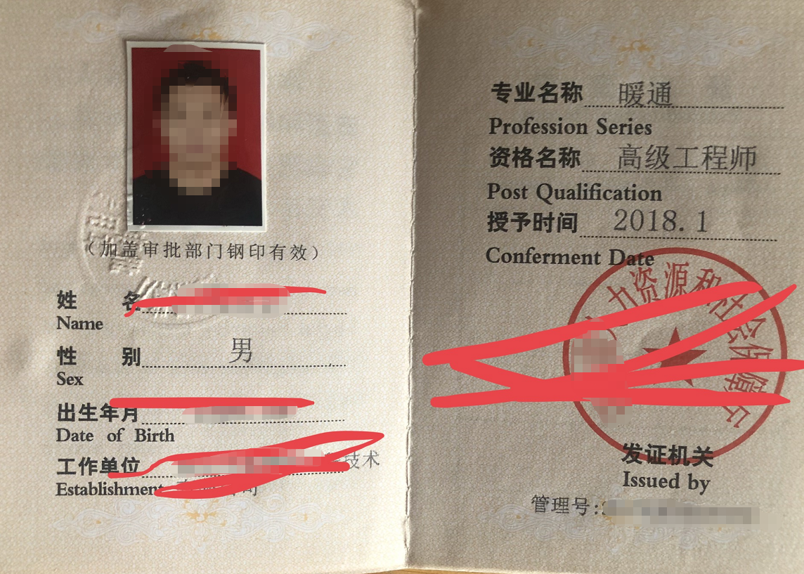 今天听朋友说高级暖通工程师还能另外使用，不知道是真的还是假的