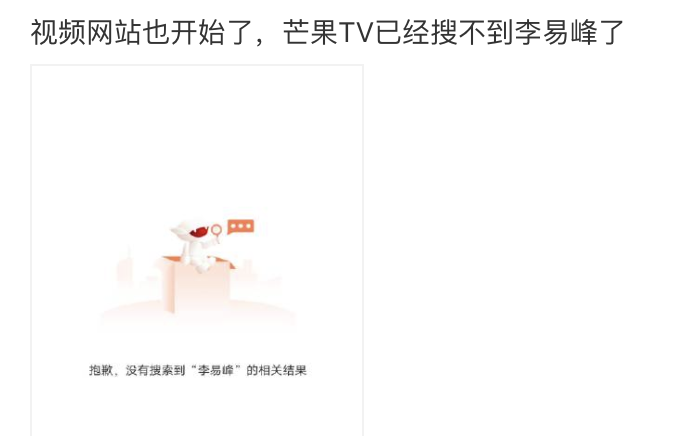 李易峰|李易峰被通报多次嫖娼,四大流量两位已塌房,网友调侃称其太丢人