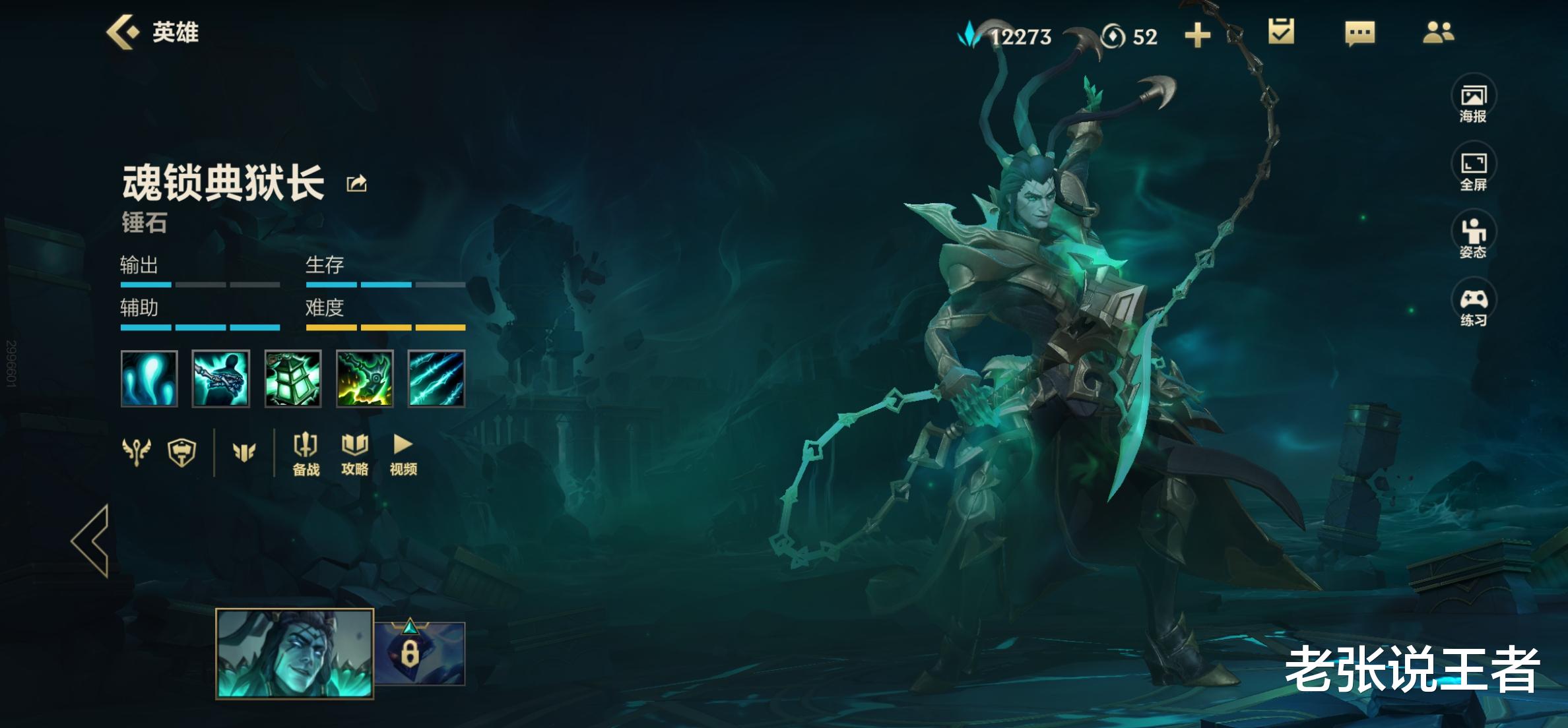 锤石|默默上分英雄的首选，保人超露露反打压赛纳，团战中真正的辅核！