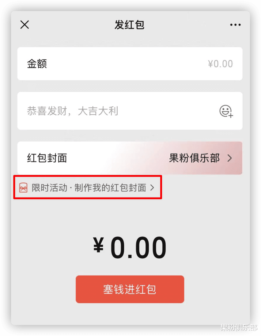 微信红包|微信红包封面可免费定制了，教你怎么玩