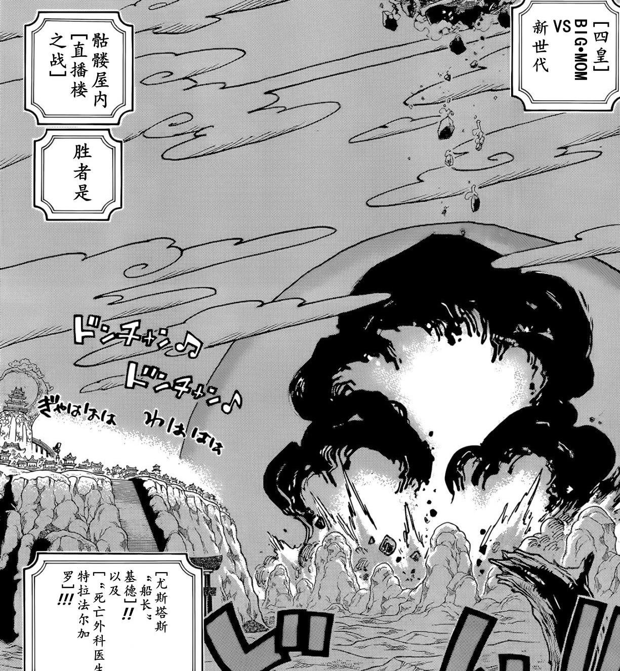 海贼王|海贼王1040话：大妈战败，是压垮战力体系的最后一根稻草