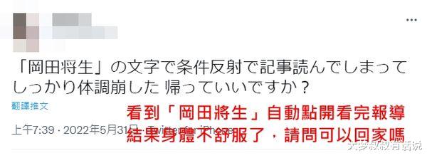 冈田将生|冈田将生秘恋美女主播“地铁约会”车内对话洩亲密