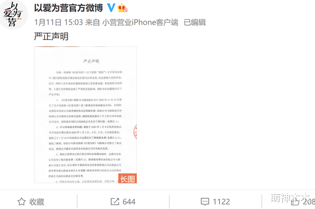 以爱为营|《以爱为营》剧组被指耍大牌,未经业主同意进小区,还对居民大吼