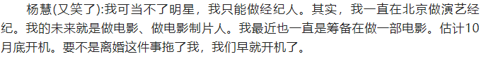宋喆|马蓉1500万申请移民,看看王宝强离婚闹剧,幕后赢家却是宋喆前妻