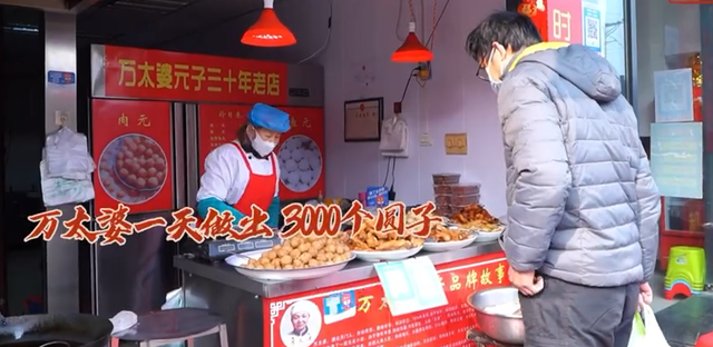 武汉66岁太婆一天炸3000个圆子,顾客:吃了太婆的圆子才有武汉的年味