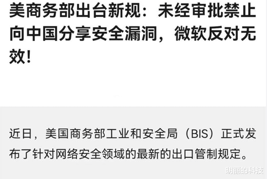安全漏洞|老美不再共享未经审批授权的安全漏洞给我们