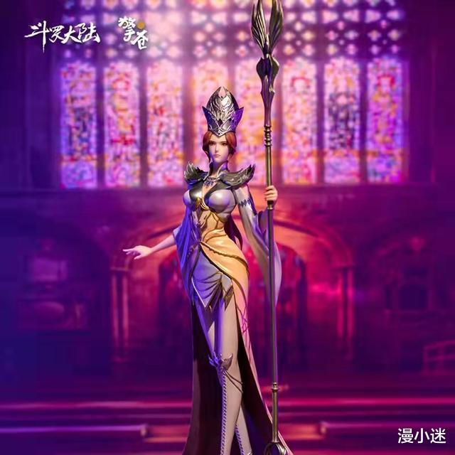 比比东|斗罗大陆：教皇比比东出新款手办，全是大长腿，高冷气质太迷人