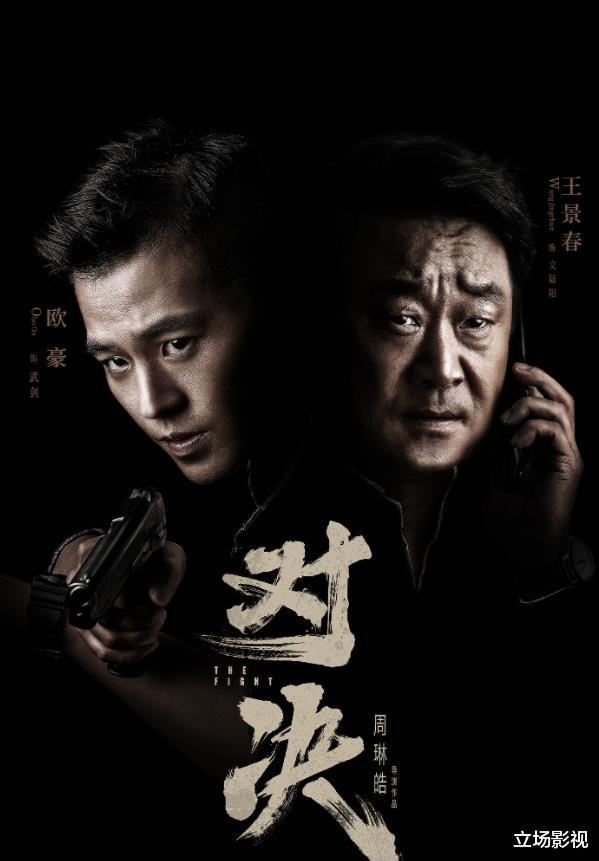 对决|扫黑剧《对决》真凶到底是谁？3人有嫌疑，刘震儿子可能性最大