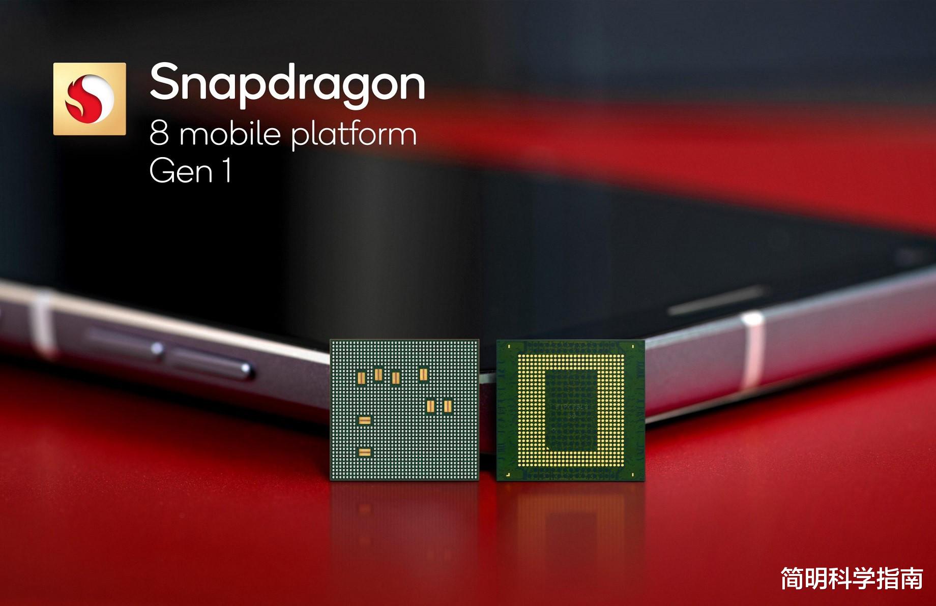 gen.g战队|骁龙8 Gen 1不够给力?高通将发布最强大的手机处理器
