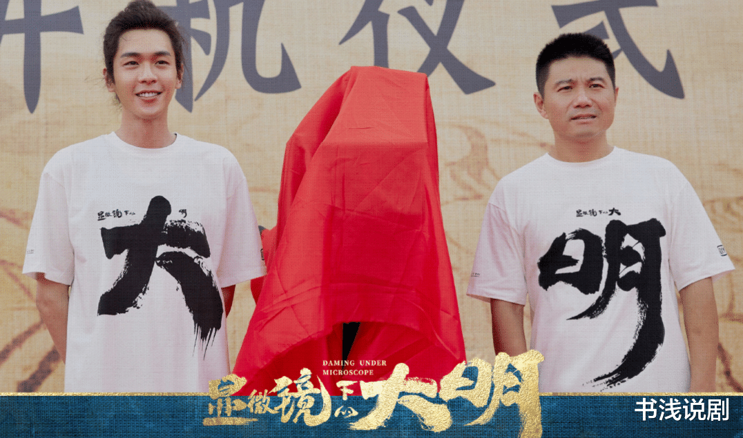 预告片|苦等一年！《显微镜下的大明》终发预告，男呆女飒，是时候火了