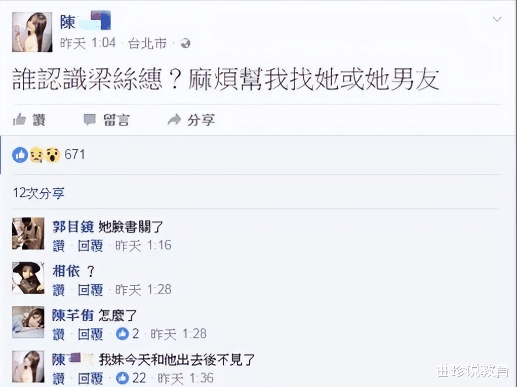 17年台北网红惨遭奸杀,模特闺蜜成头号凶嫌,DNA引发惊人反转