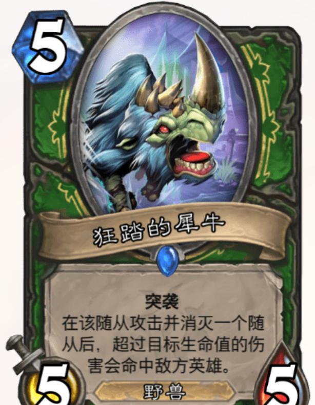 炉石传说|炉石传说:无视嘲讽什么的,橙卡可以不奇怪,白卡也能做到?