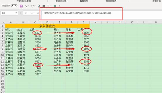 |查找函数鼻祖-LOOKUP自动判断等级，最近一次报价，关键词分组