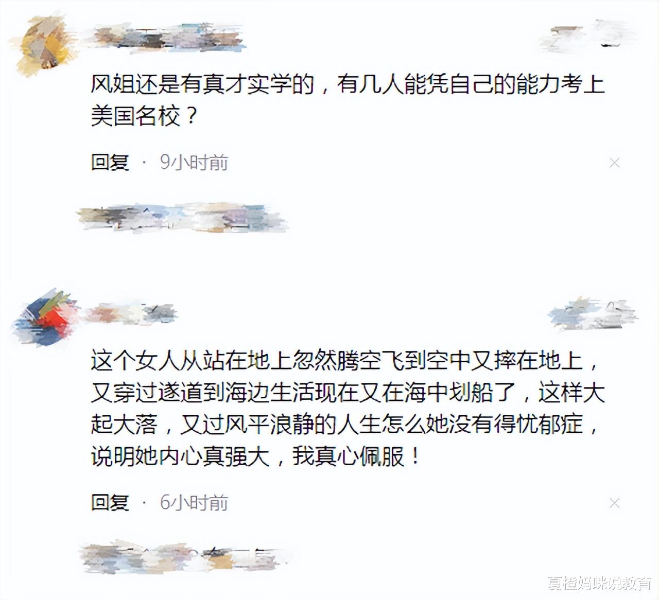 凤姐|消失多年的“凤姐”，竟以这种方式再次出现：网曝她考上美国名校