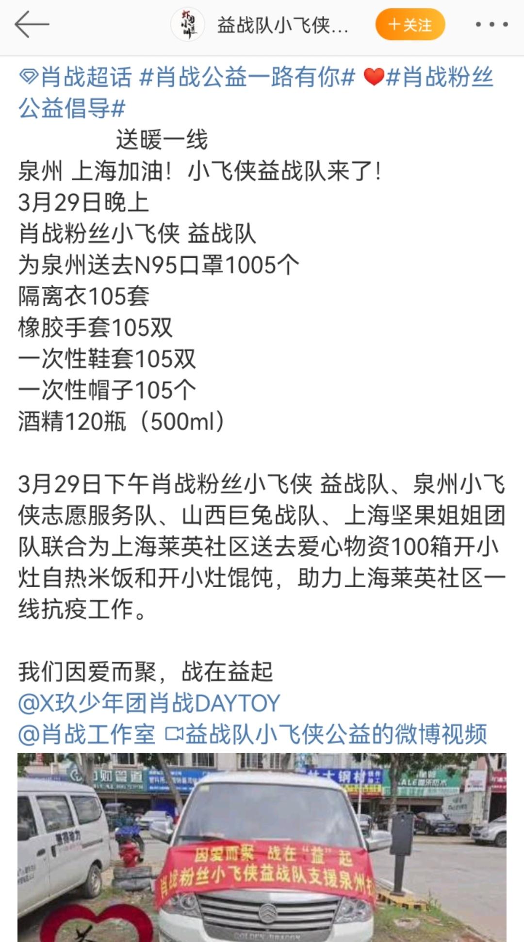 上海市|上海疫情持续！上海籍艺人带头抗疫，百名明星响应，各地先后支援