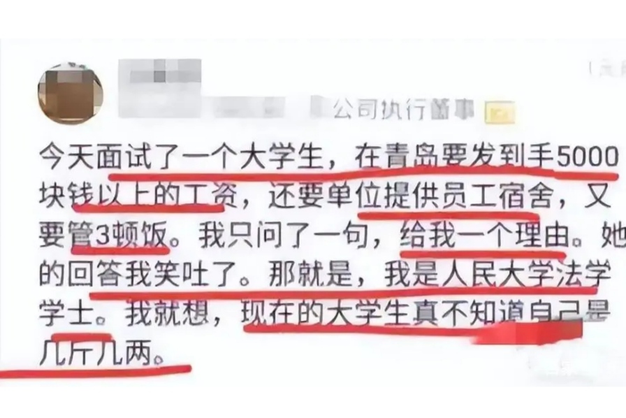 求职|人大法学生毕业找工作,提出月薪5000被拒,学生:这要求过分吗?