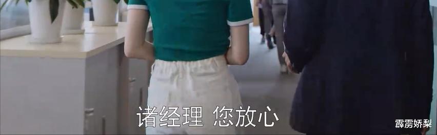 科贝尔|整顿职场来撕“抢功精”，余初晖很会来事儿！学到了混得好