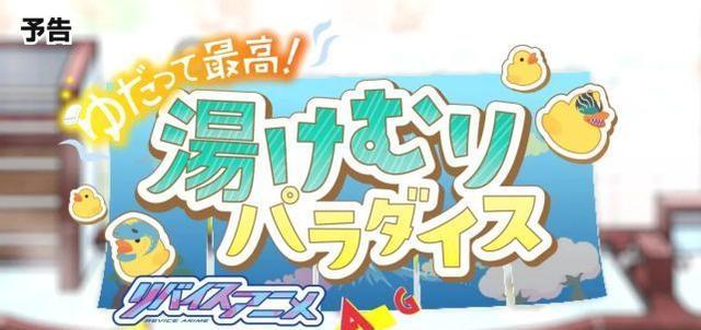 超時空要塞|假面騎士Revice動畫短篇即將推出，TTFC的每年固定節目來了