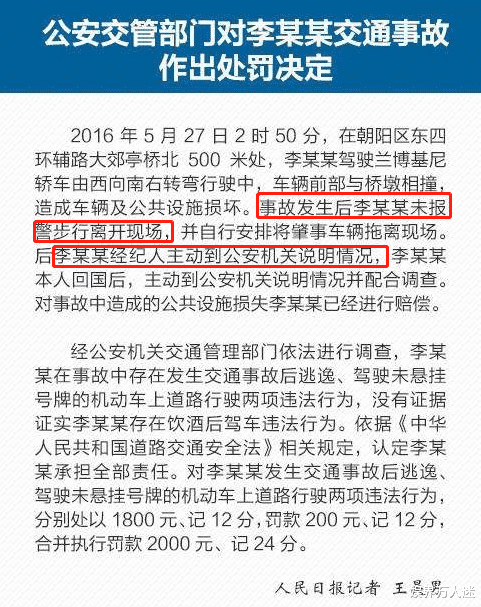 曹格|做错事还“死”要面子! 曹格闹事拒不道歉，李易峰肇事装没发生